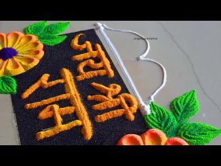 Shree Ram mandir rangoli designs   Satisfying video   Sand art