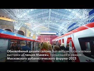 Собянин объявил  о выходе на линии метро поезда нового поколения «Москва-2024»