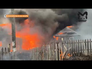 Крупный пожар разгорелся в садоводстве Комсомольска-на-Амуре  по словам очевидцев, в огне больше 30 домов