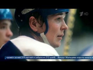 Легендарному хоккеисту Александру Мальцеву исполняется 75 лет ()