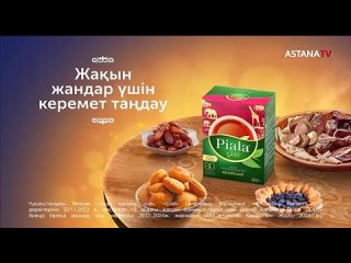 Анонс и реклама Astana TV
