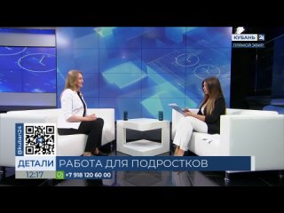 Виктория Промысленко： в Краснодаре временно трудоустроят около 5 тыс. подростков
