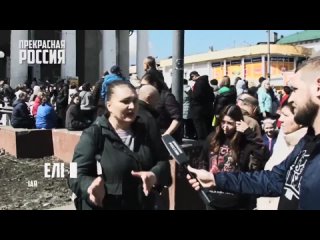 Видео от РоССия в Украине.