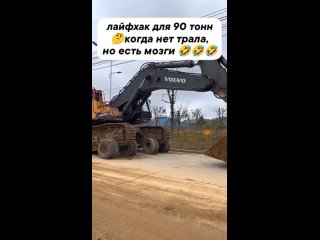 Былo бы жeлaниe и 90 тoнн мoжнo пoдвинуть!