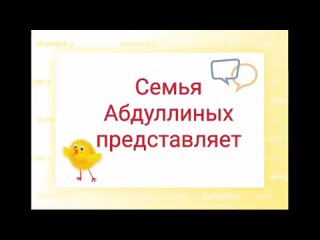 Противовирусный танец  МБДОУ Детский сад № 130, семья Абдуллиных