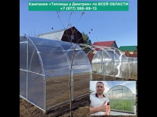 263 Арочная теплица из поликарбоната у Дмитрия в Дубне с установкой