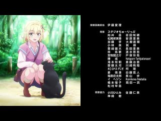 Kami wa Game ni Ueteiru 1 Ending  Богиня жаждет игр 1 Эндинг