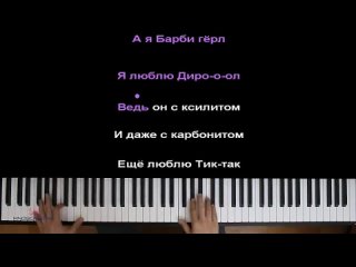 MnogoNotka. Com А я Барби гёрл, я люблю дирол (ориг. Aqua) ● караоке | PIANO_KARAOKE ●  + НОТЫ & MIDI