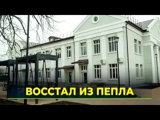 Ямал-Донбассу. «Восставший из пепла» Дом молодёжи