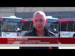 Новые автобусы на дорогах Новокузнецка