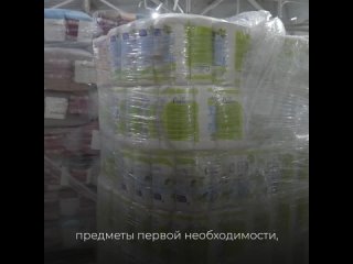 По поручению Алексея Дюмина в Оренбургскую область направили гуманитарную помощь