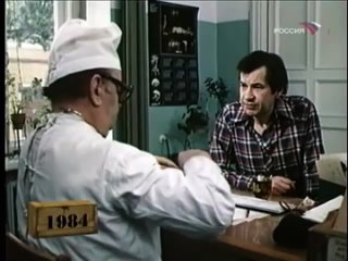Фитиль Старинный рецепт (1984)