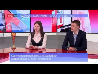 Интервью телеканалу РЖД ТВ - 3