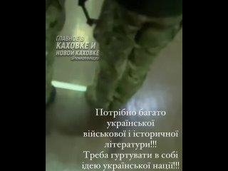 Русские книги выбросили, а свои не дали — боевики ВСУ не знакомы с военной историей «страны», за которую умирают