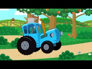 ЧИСТИМ ЗУБКИ  Синий трактор  Песенки мультики для детей скачать