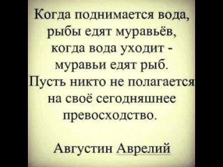 Советы Августина Аврелия