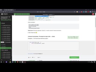 16.3 Часть 3.1. _Поколение Python__ курс для продвинутых. Курс Stepik
