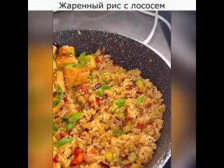 Жарeнный рис с лососeм