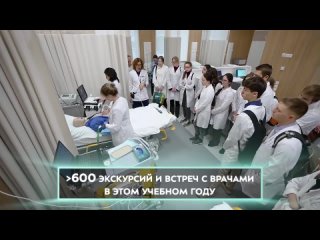 Сергей Собянин рассказал, () как московские школы готовят будущих врачей