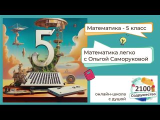 Урок 4. Единичный отрезок, координаты, числовой луч.