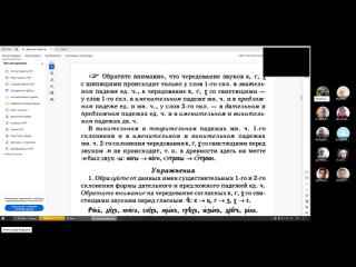 Nº20 Занятие по церковно славянскому языку