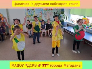 МАДОУ № 55, Магаданская область, город Магадан, координатор-Каадыр-оол Оля Куржуповна, количество участников-6, возраст -5-6 лет