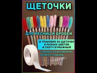 Ресницы для наращивания I beauty mix черные C  8-13 мм.mp4