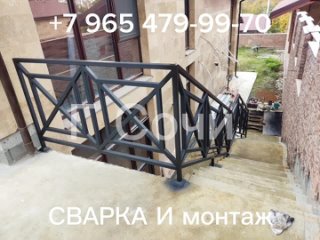 СВАРКА И монтажПрием заказов+7 965 479-99-70Г Сочи