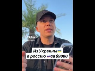 Украинцы платят 9000 долларов чтоб сбежать из НАТОвского концлагеря в Россию!