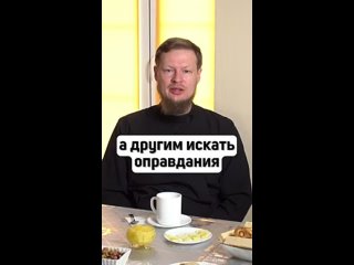 КАК НЕ ОСУЖДАТЬ ЛЮДЕЙ_ ( 426 X 240 ).mp4