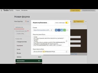Как создать опрос в Яндекс.Формах