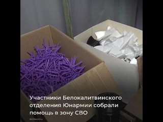 Vide: Собрание депутатов Комаровского сельского сп