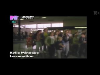 Kylie Minogue - Locomotion (MTV 80s) 16+