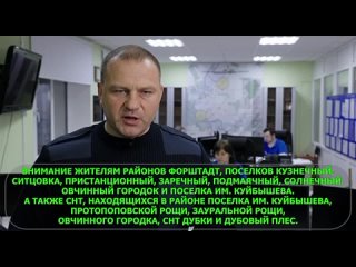 ⚡️ Мэр Оренбурга Сергей Салмин призвал жителей города к срочной эвакуации.