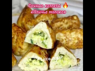 Нежные и сочные котлеты Птичье молоко