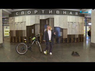 Когда транспорт становится ручной кладью: правила перевозки велосипедов и самокатов в метро