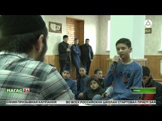 В школе хафизов города Сунжи прошел конкурс чтецов Корана