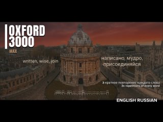 OXFORD 3000 для ускоренного обучения английским словам - включается фоном