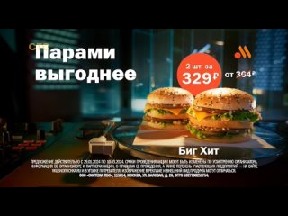 Рекламный блок, анонс (СТС, ) Московская эфирная версия