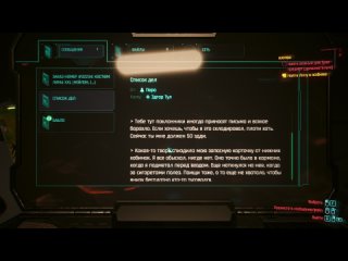 Cyberpunk 2077: Phantom Liberty - Дополнение Киберпанк! [10]