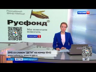 Вести Санкт-Петербург. Выпуск 09:00 от