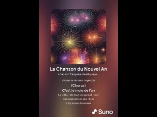 La Chanson du Nouvel An