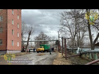 Прокуратура Спасска-Дальнего проводит проверку по факту коммунальной аварии