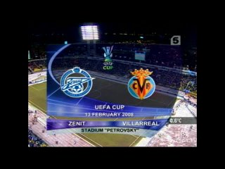 995. Сезон 2007-2008 г.г. КУ. 1-16 финала. Зенит (Санкт-Петербург) - Вильярреал (Испания)