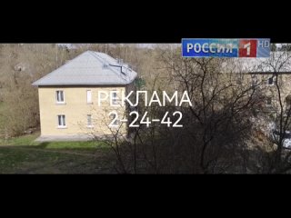 Верхнепышминская реклама (Россия-1 HD, )