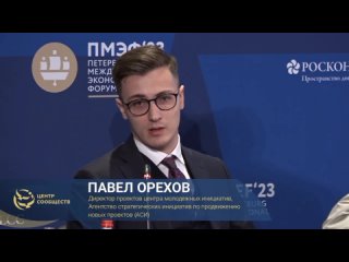 Павел Орехов на ПМЭФ