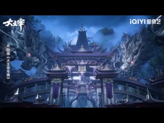 Великий правитель (3D) _ Da Zhu Zai _ 3D - PV 11_1080p