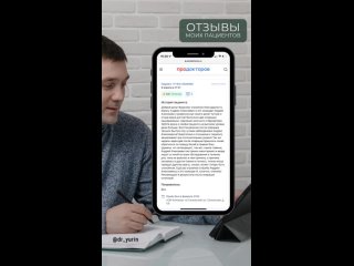 Отзыв пациента №15