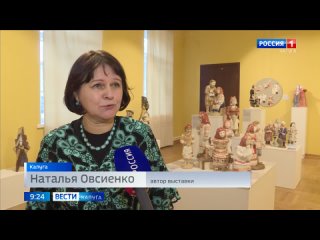 Выставка Наталии Овсиенко  Россия - Китай. Без перевода  открылась в Калуге | ГТРК Калуга