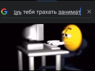 ты хочешь сказать что я не буду тебя трахать